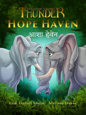 cover image of आशा हेवेन